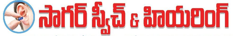 Sagar Speech & Hearing